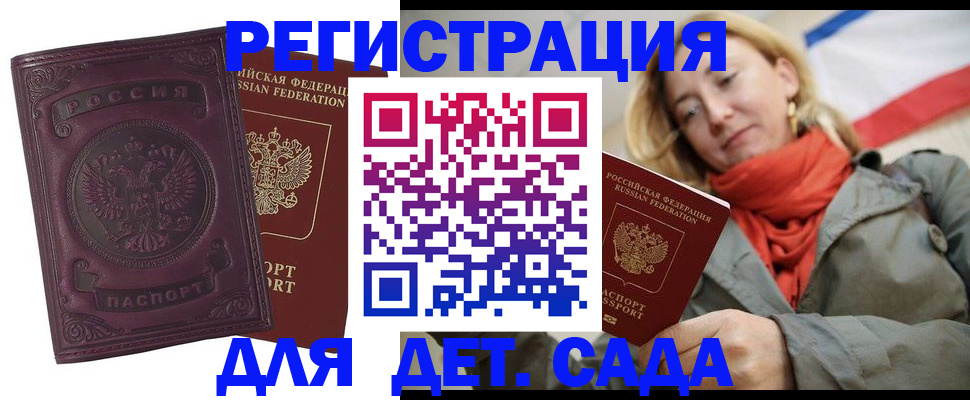 прописка гарантия в Кувандыке