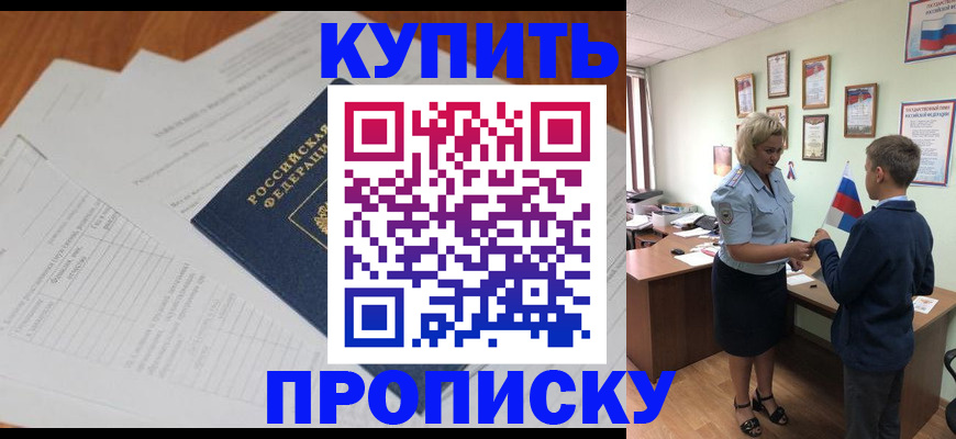 временная регистрация законно в Кувандыке